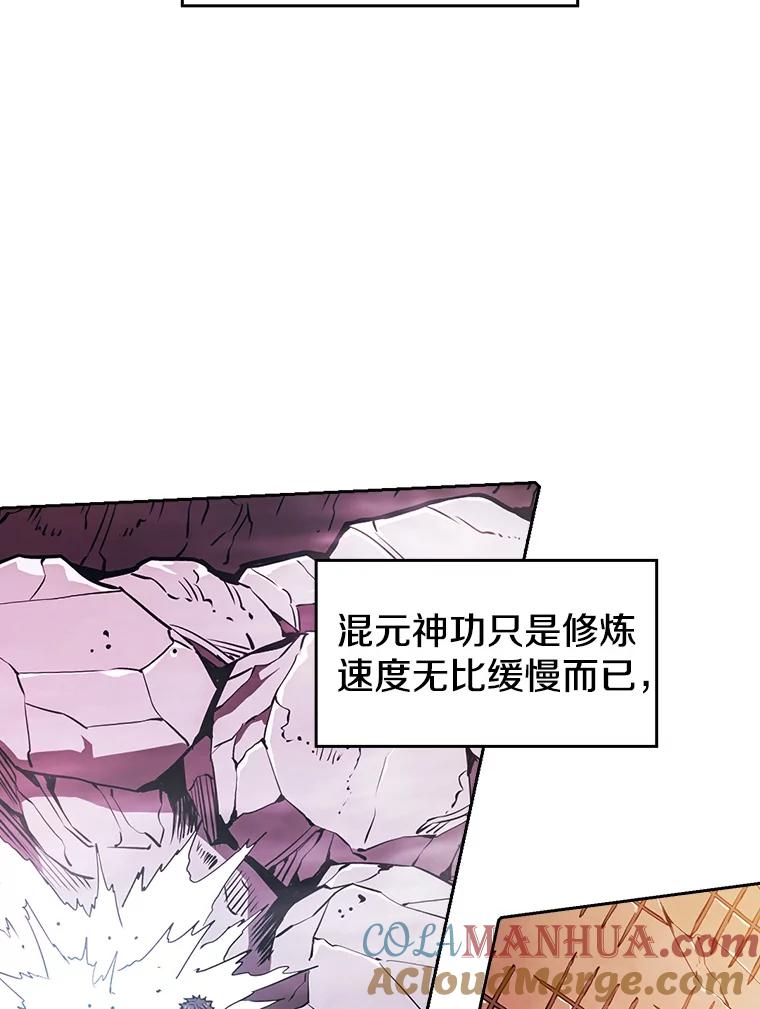 《从地狱归来的圣座》11.技能2 第21页