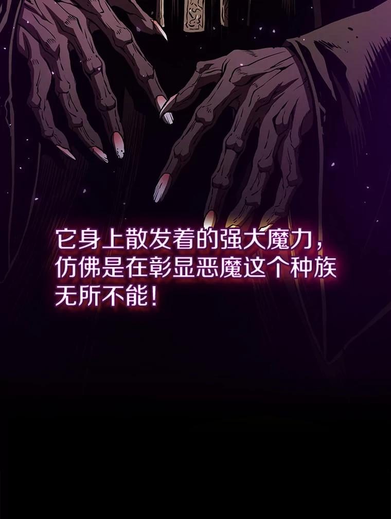 《从地狱归来的圣座》11.技能2 第106页