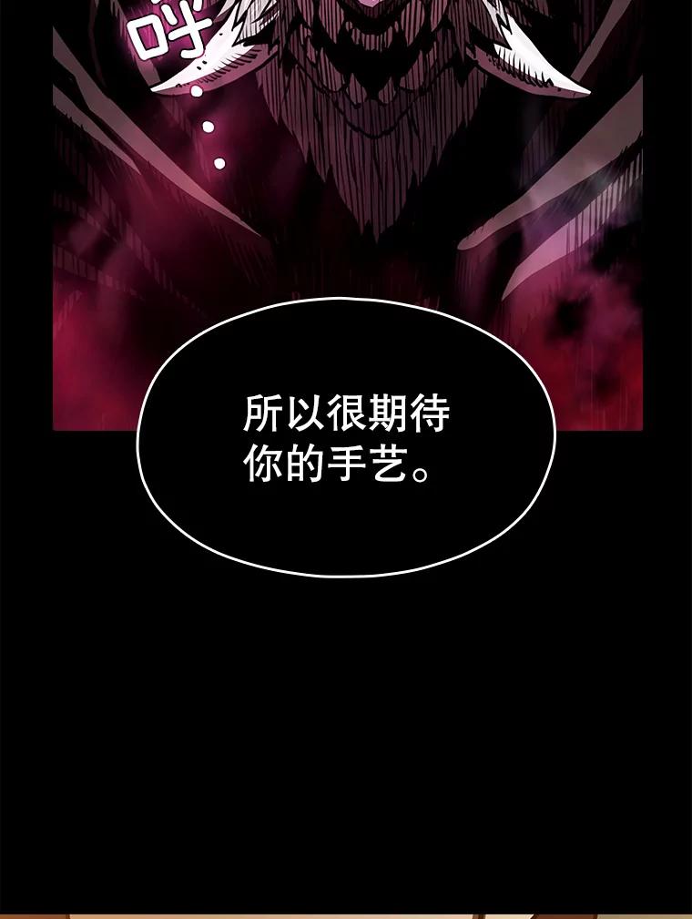 《从地狱归来的圣座》11.技能2 第102页