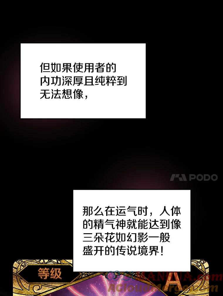 《从地狱归来的圣座》11.技能2 第17页