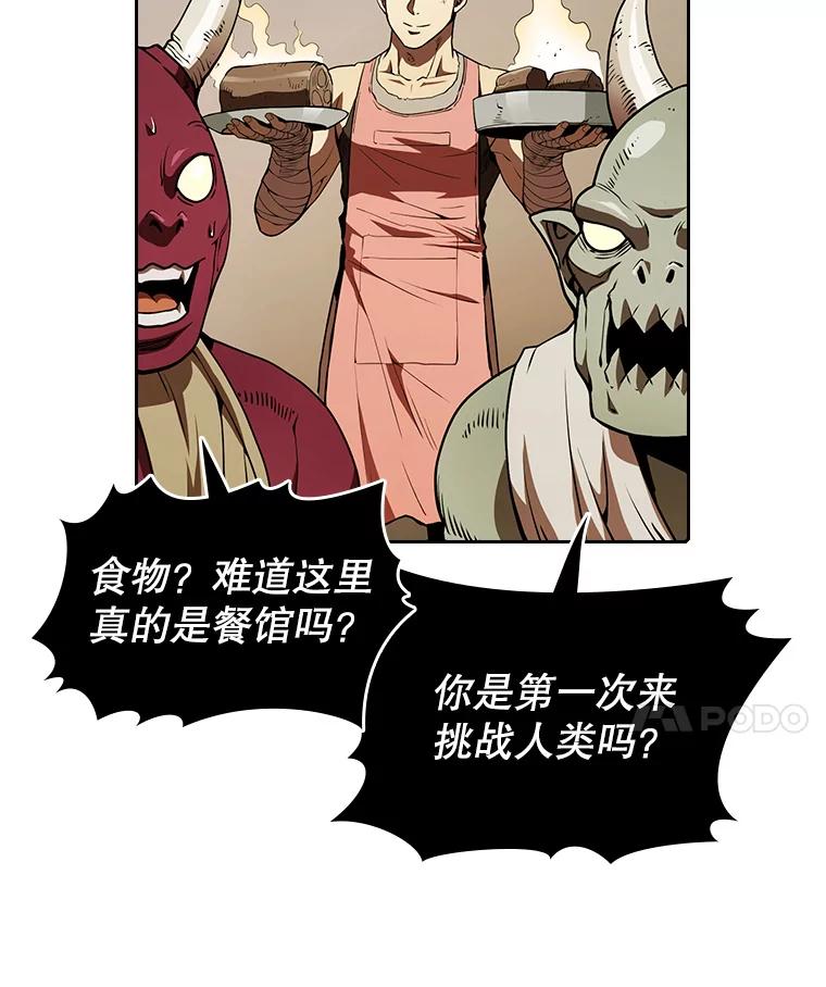 《从地狱归来的圣座》11.技能2 第48页