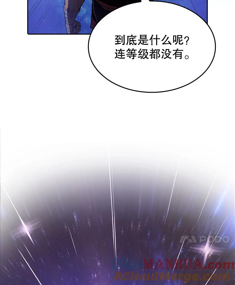 《从地狱归来的圣座》11.技能2 第33页