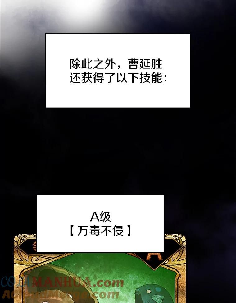 《从地狱归来的圣座》11.技能2 第5页