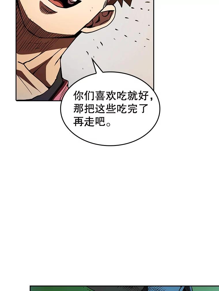 《从地狱归来的圣座》11.技能2 第72页