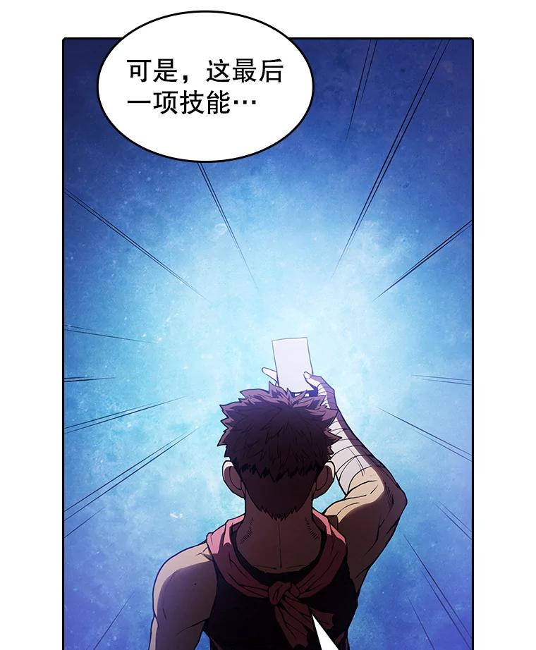 《从地狱归来的圣座》11.技能2 第32页