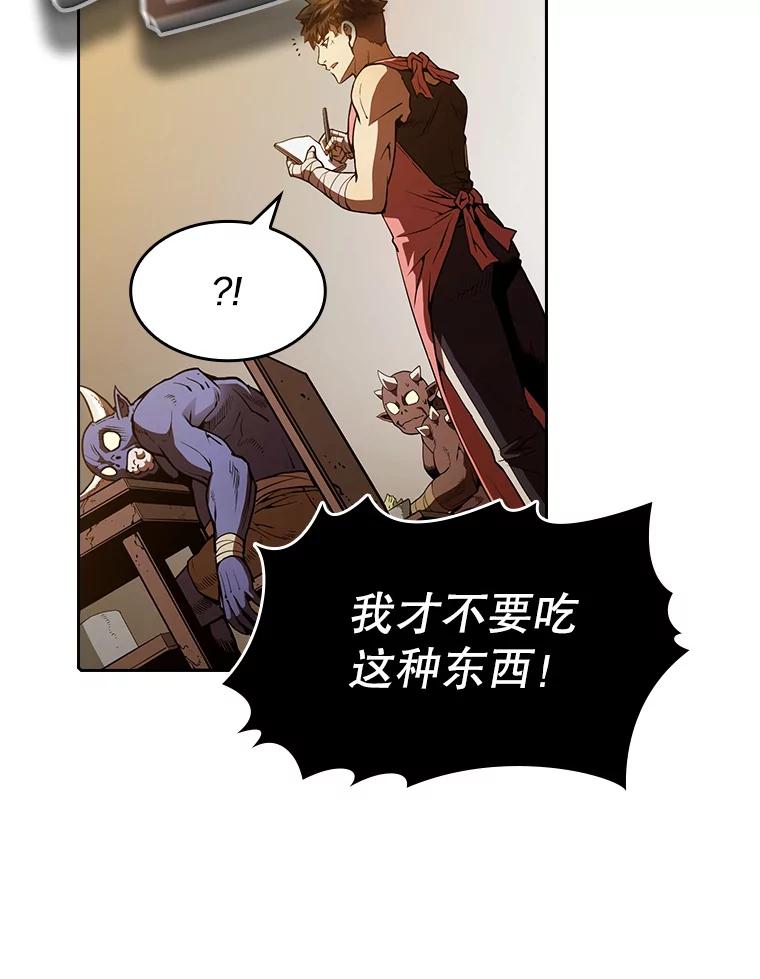 《从地狱归来的圣座》11.技能2 第56页