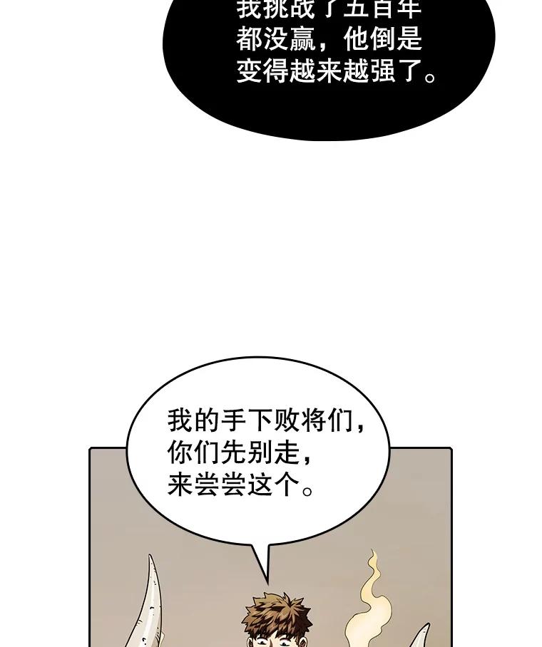 《从地狱归来的圣座》11.技能2 第47页