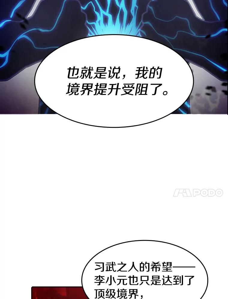 《从地狱归来的圣座》11.技能2 第84页