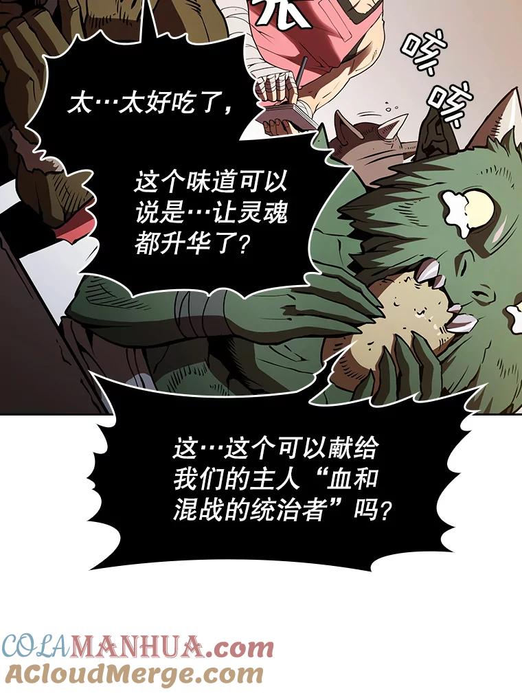 《从地狱归来的圣座》11.技能2 第69页