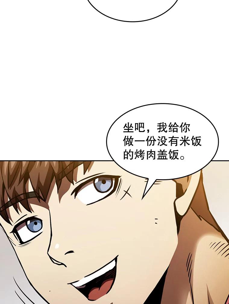 《从地狱归来的圣座》11.技能2 第95页