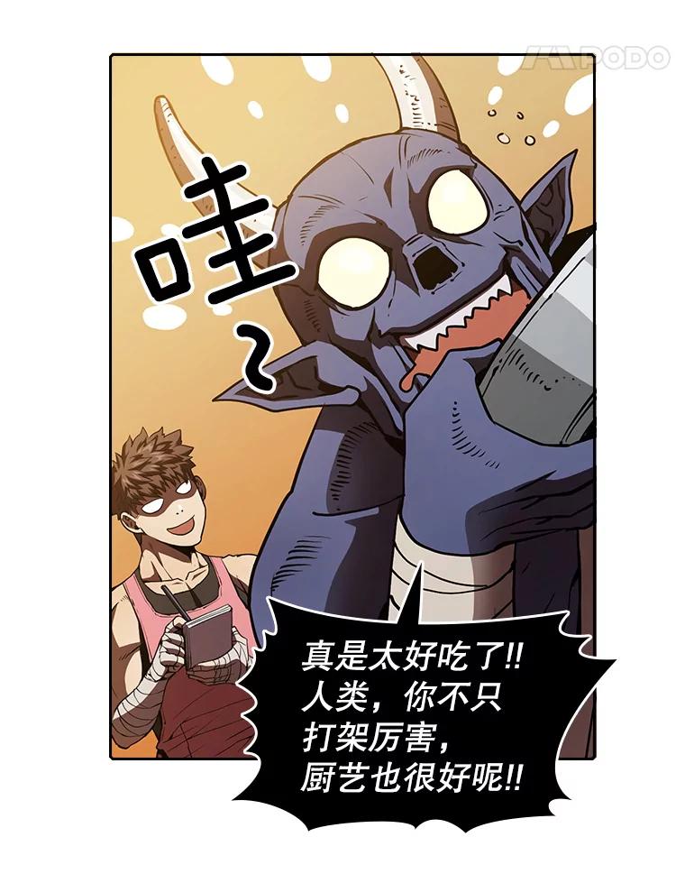 《从地狱归来的圣座》11.技能2 第52页