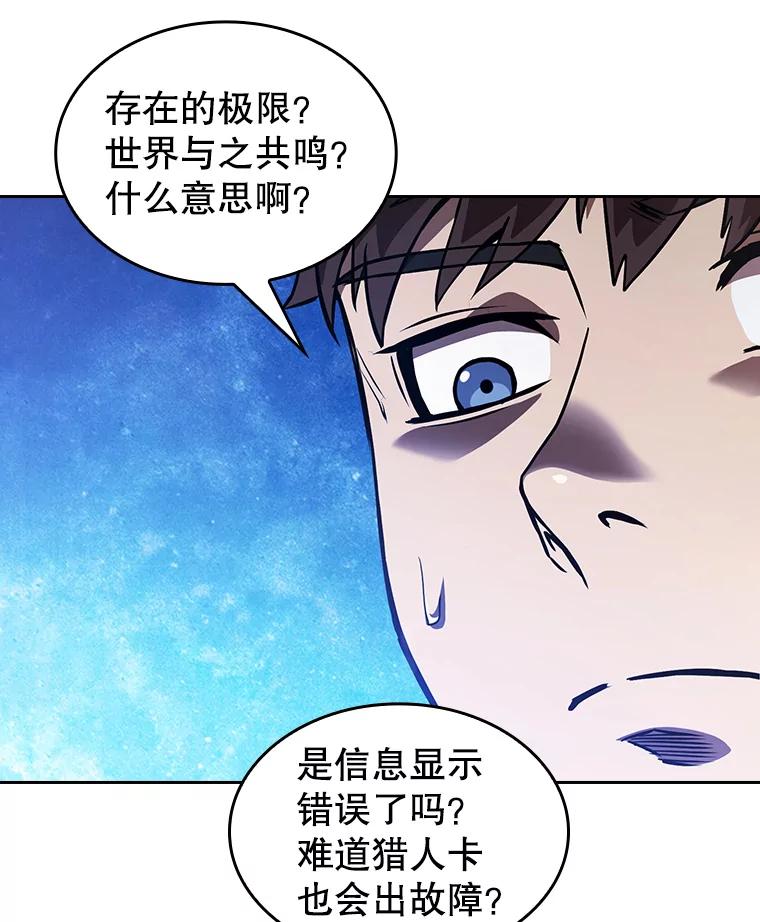 《从地狱归来的圣座》11.技能2 第36页
