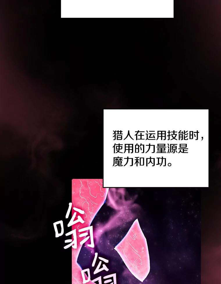 《从地狱归来的圣座》11.技能2 第15页