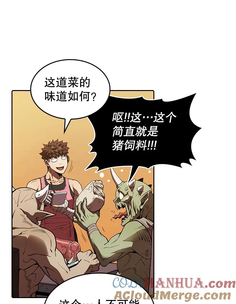 《从地狱归来的圣座》11.技能2 第53页