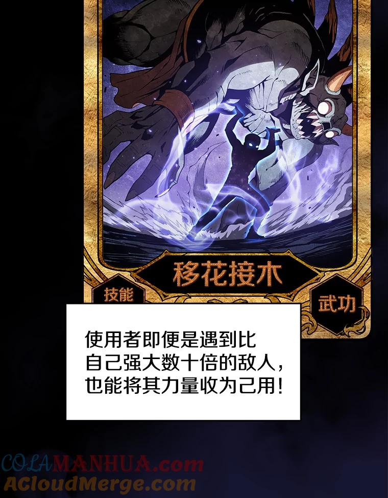 《从地狱归来的圣座》11.技能2 第9页