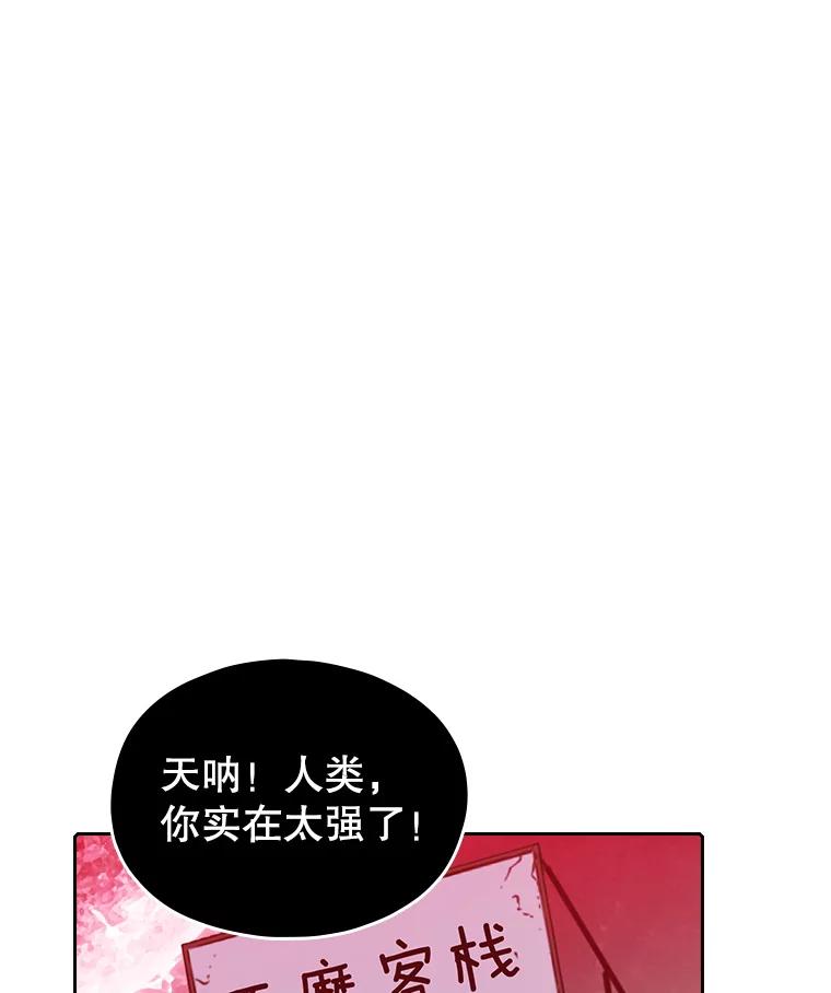 《从地狱归来的圣座》11.技能2 第44页