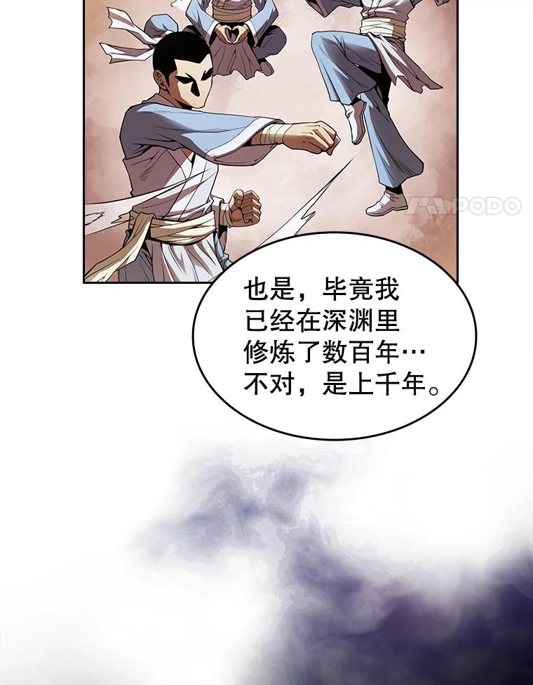 《从地狱归来的圣座》11.技能2 第4页