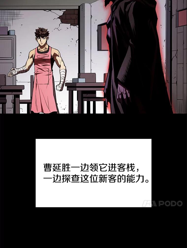 《从地狱归来的圣座》11.技能2 第100页
