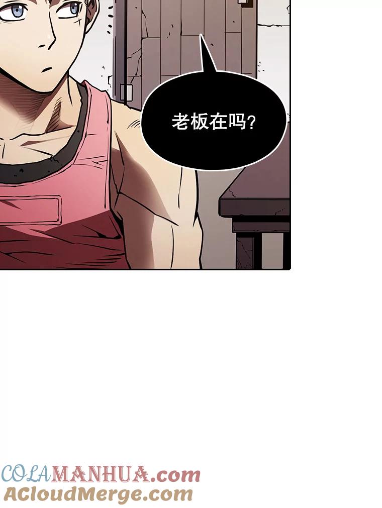 《从地狱归来的圣座》11.技能2 第93页