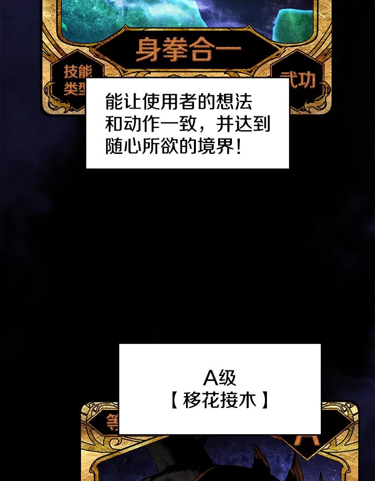 《从地狱归来的圣座》11.技能2 第8页