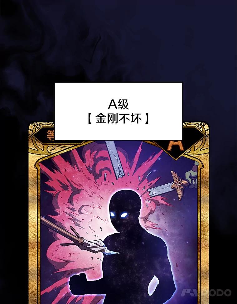 《从地狱归来的圣座》11.技能2 第10页