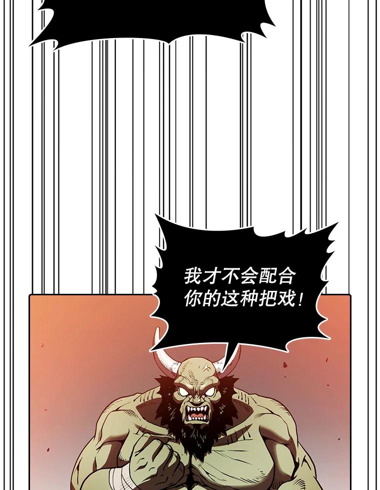 《从地狱归来的圣座》11.技能2 第60页