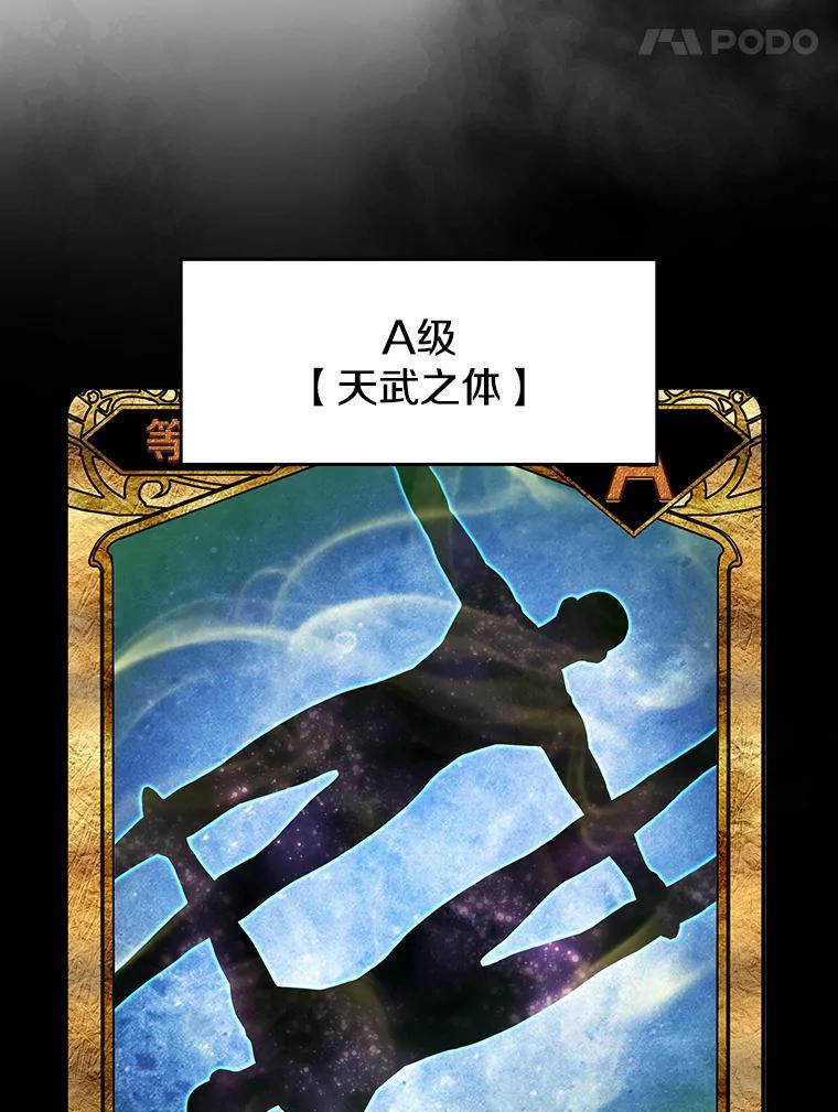 《从地狱归来的圣座》11.技能2 第24页