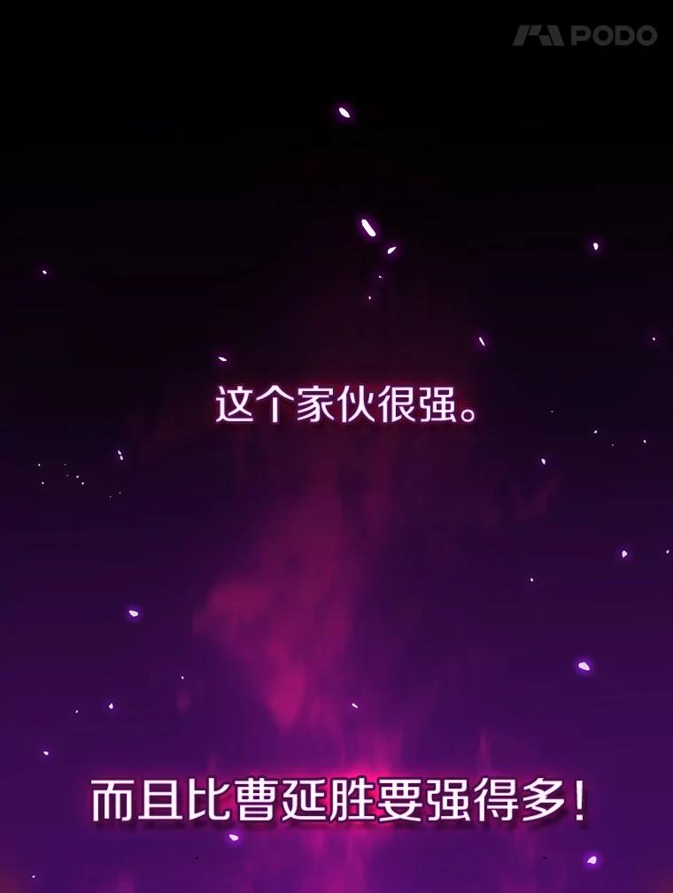 《从地狱归来的圣座》11.技能2 第104页