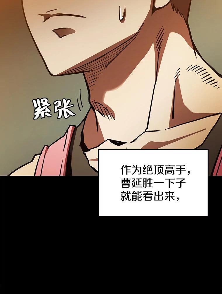 《从地狱归来的圣座》11.技能2 第103页
