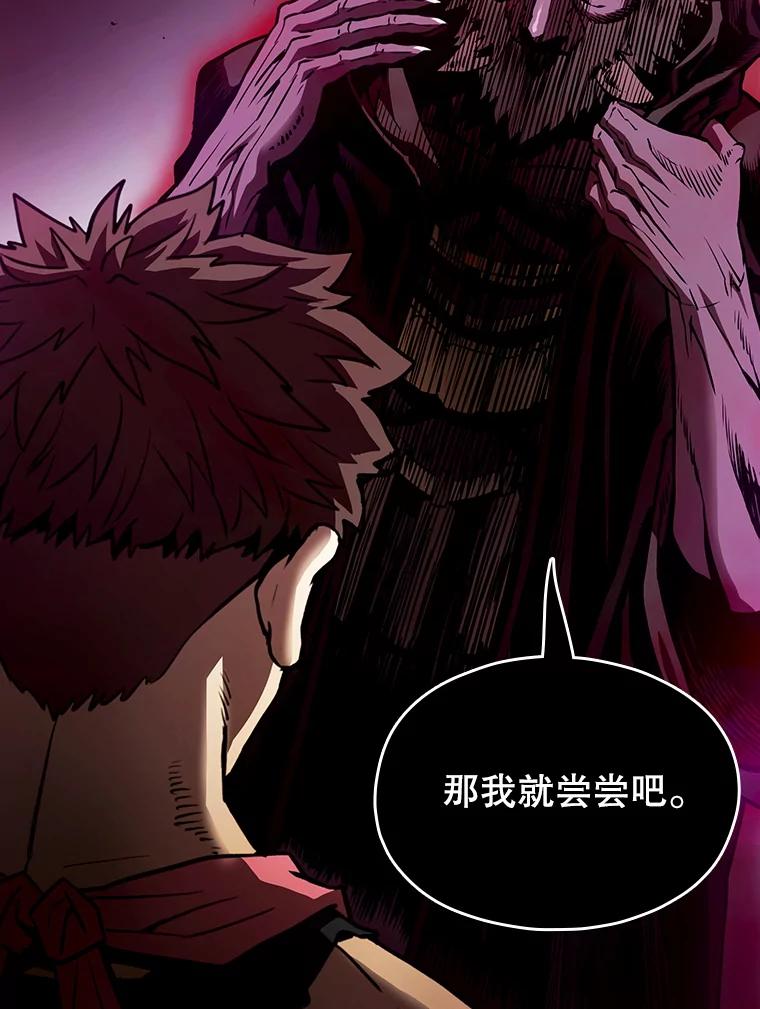 《从地狱归来的圣座》11.技能2 第98页