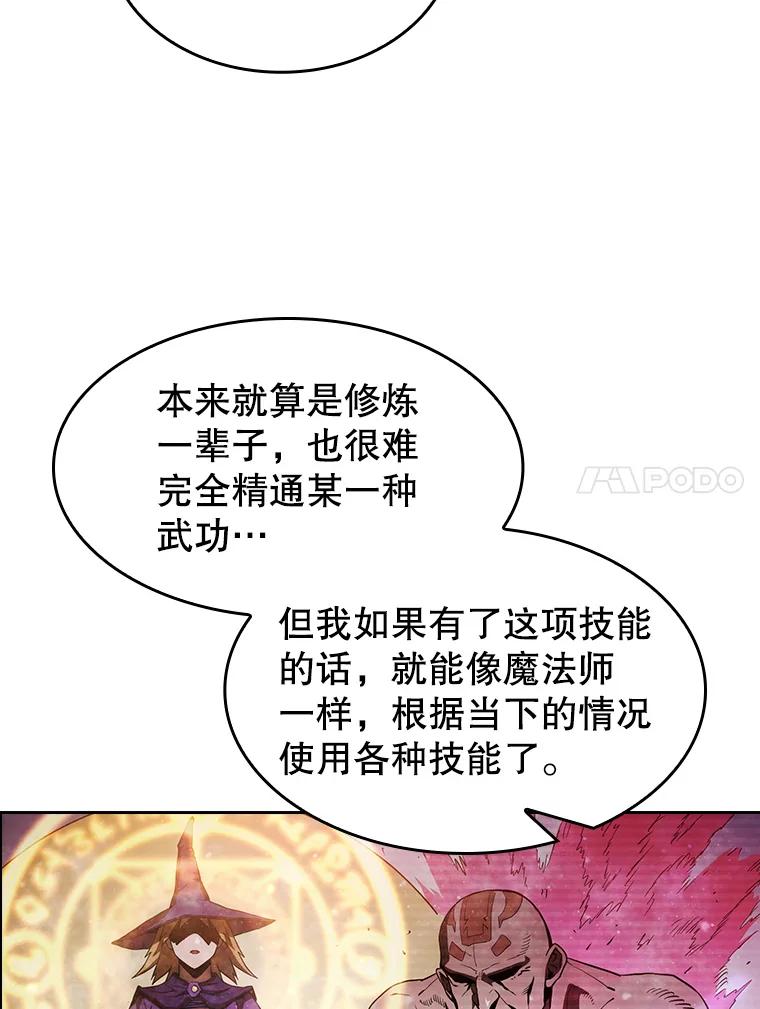 《从地狱归来的圣座》11.技能2 第30页