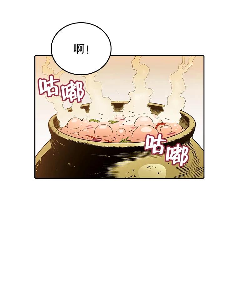 《从地狱归来的圣座》11.技能2 第38页