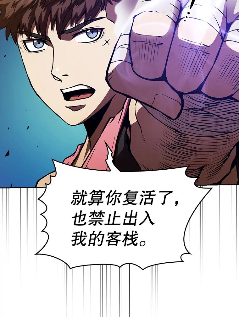 《从地狱归来的圣座》11.技能2 第67页