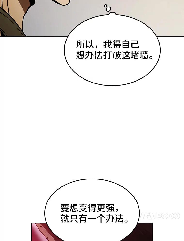 《从地狱归来的圣座》11.技能2 第87页