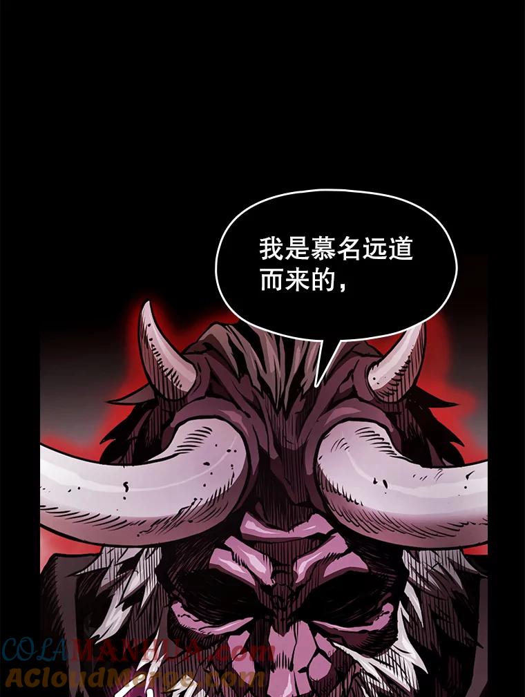 《从地狱归来的圣座》11.技能2 第101页