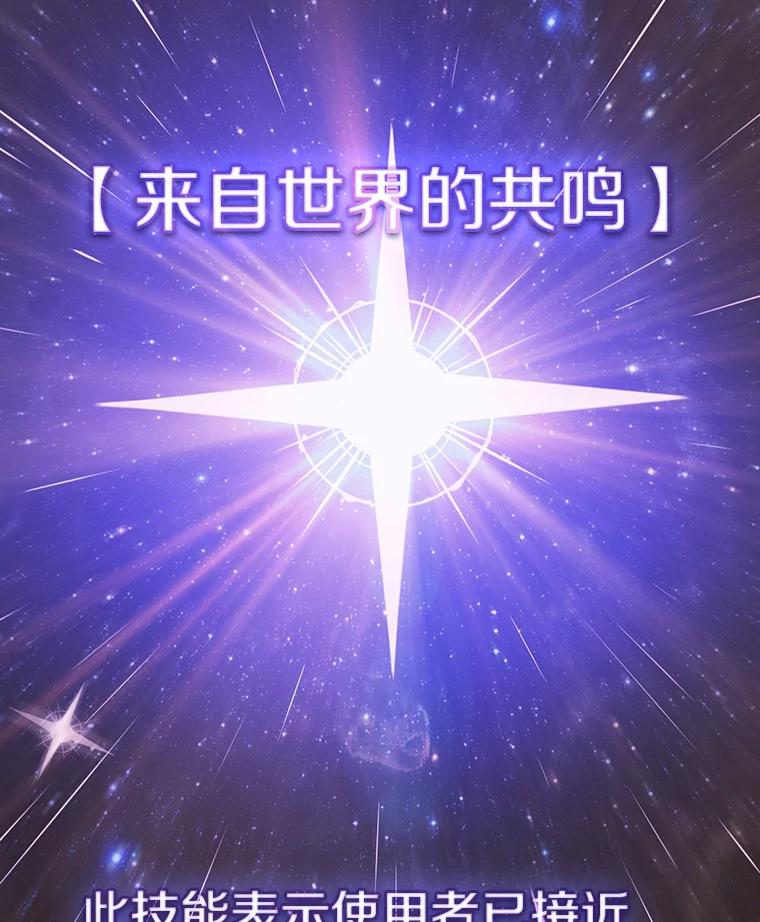 《从地狱归来的圣座》11.技能2 第34页