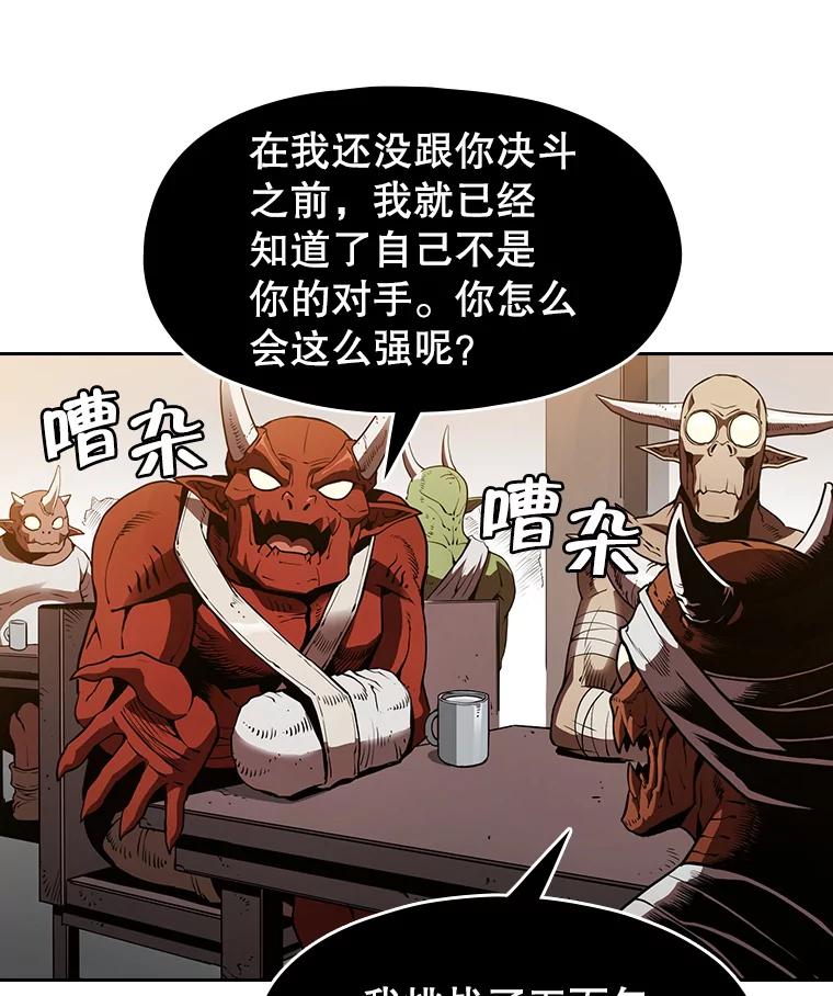 《从地狱归来的圣座》11.技能2 第46页