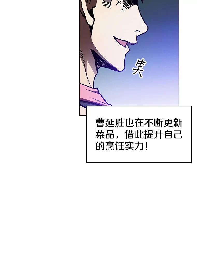《从地狱归来的圣座》11.技能2 第51页