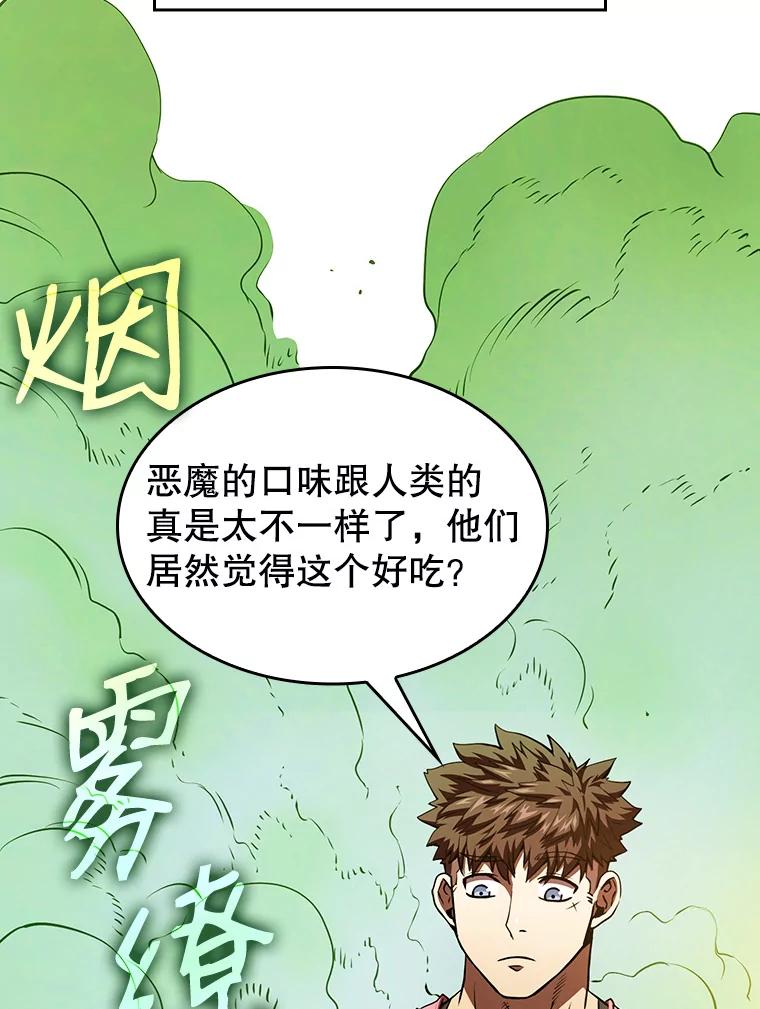 《从地狱归来的圣座》11.技能2 第75页