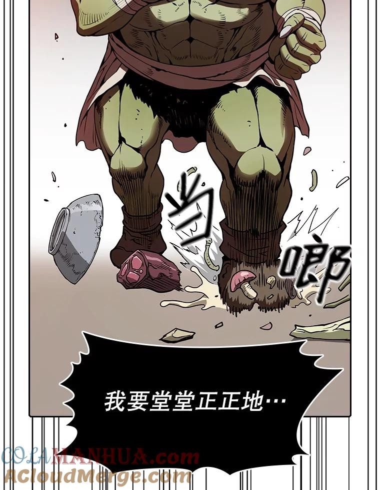 《从地狱归来的圣座》11.技能2 第61页