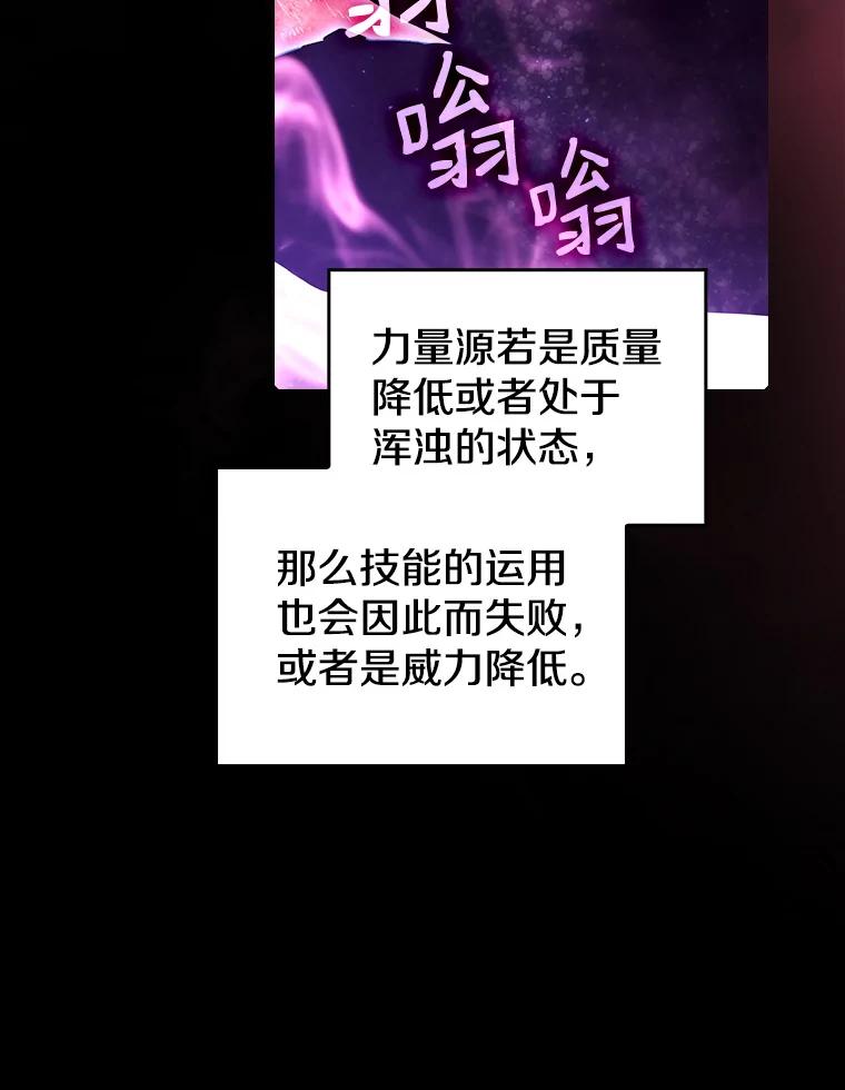 《从地狱归来的圣座》11.技能2 第16页