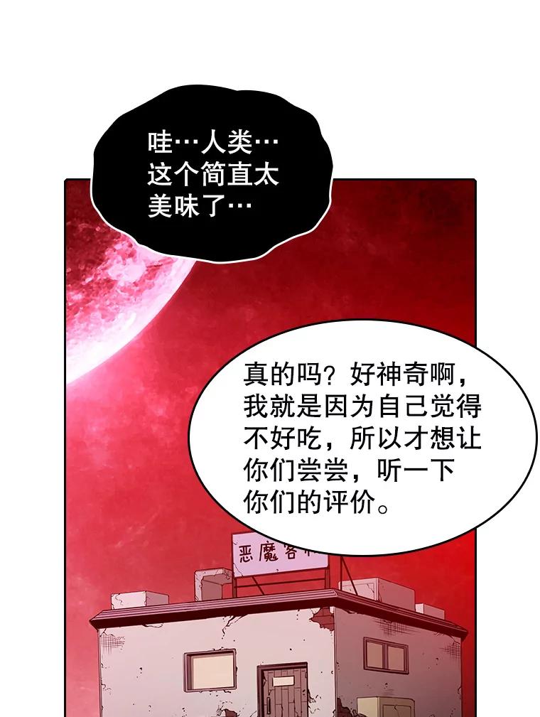 《从地狱归来的圣座》11.技能2 第70页