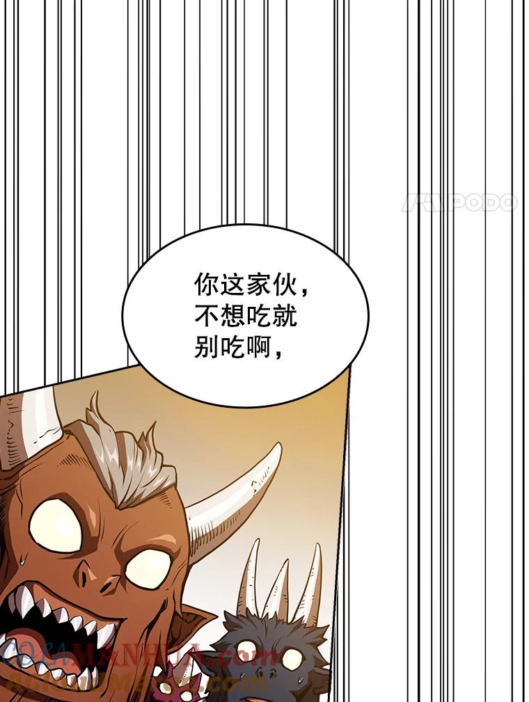 《从地狱归来的圣座》11.技能2 第65页