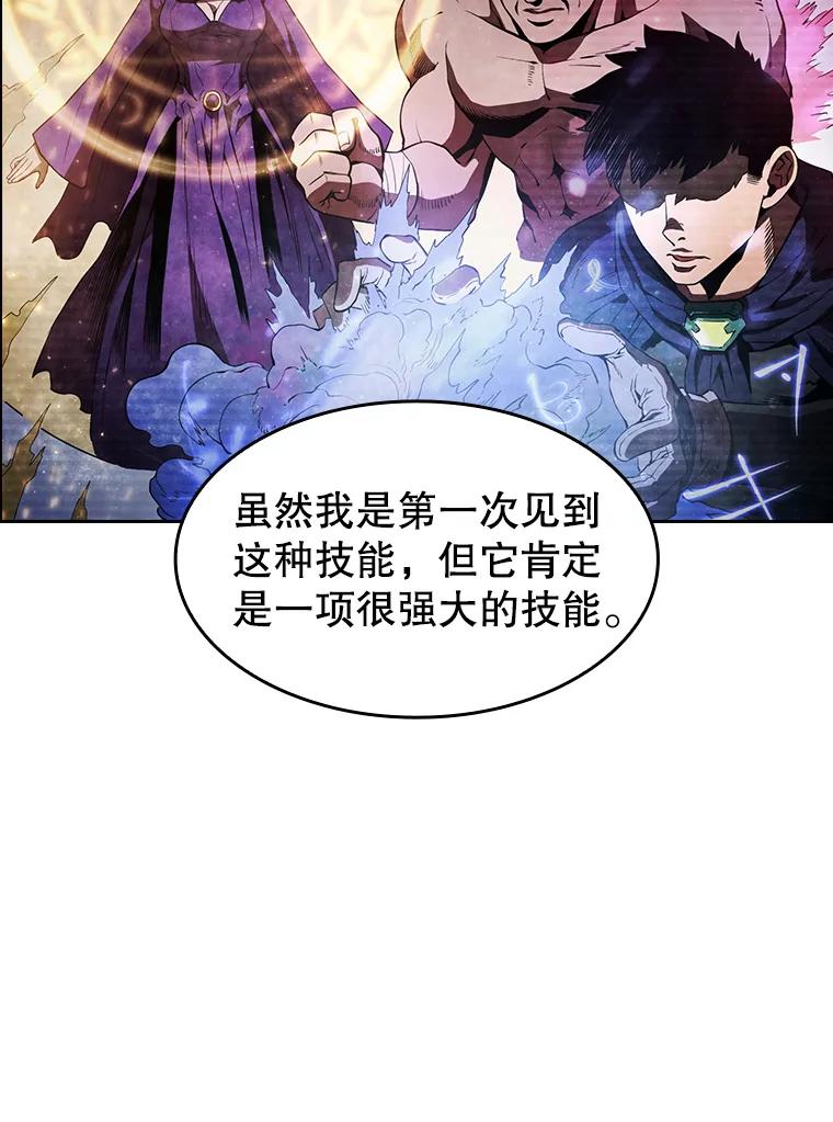 《从地狱归来的圣座》11.技能2 第31页
