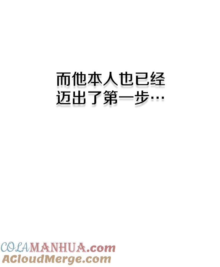 《从地狱归来的圣座》11.技能2 第41页