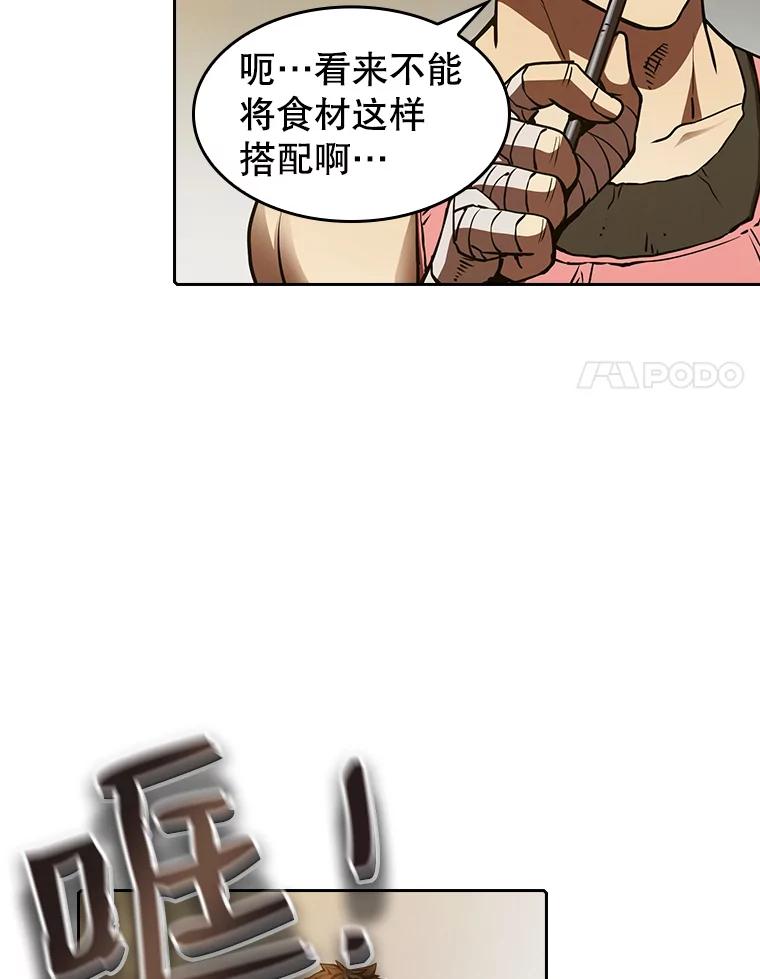 《从地狱归来的圣座》11.技能2 第55页