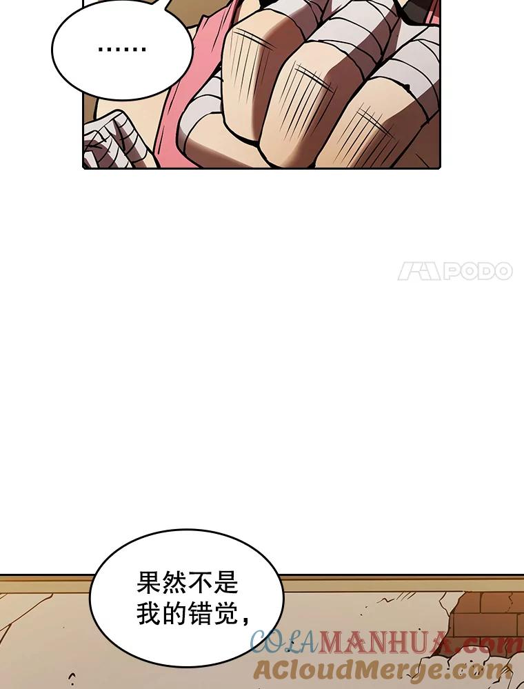 《从地狱归来的圣座》11.技能2 第81页