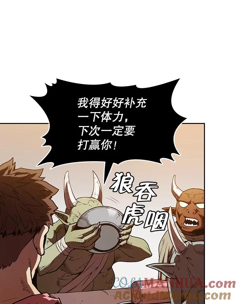 《从地狱归来的圣座》11.技能2 第49页