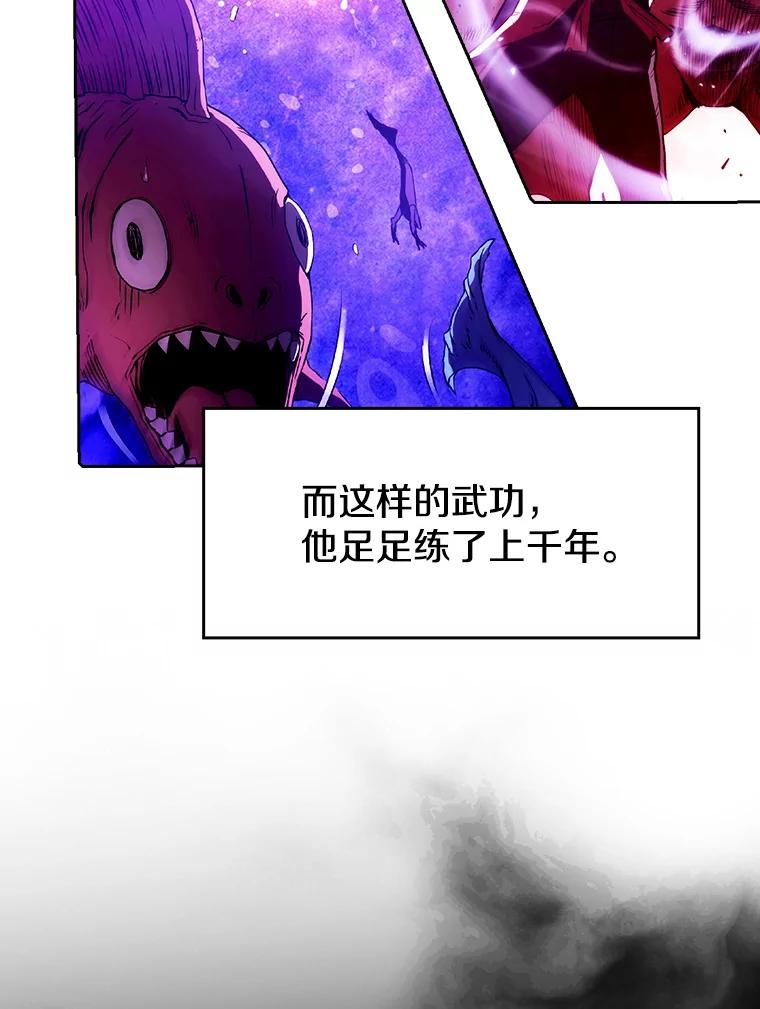 《从地狱归来的圣座》11.技能2 第23页