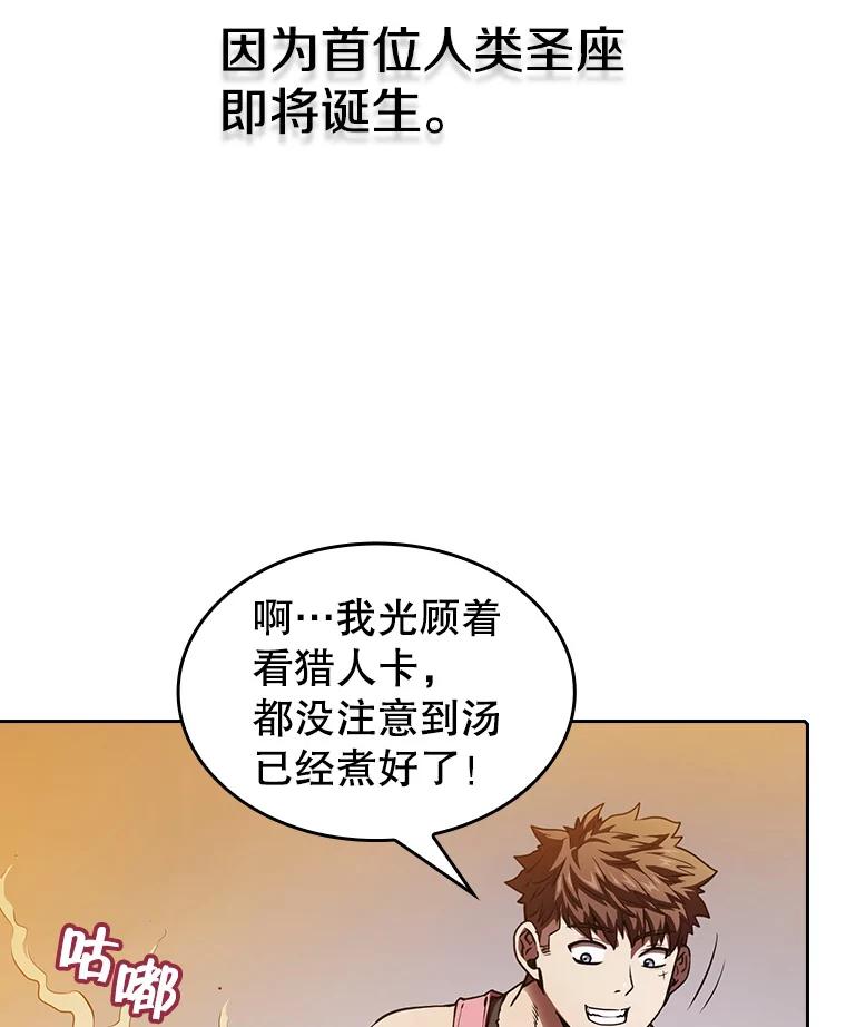 《从地狱归来的圣座》11.技能2 第39页